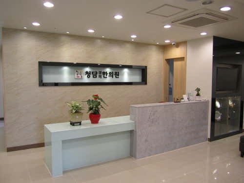 Cheongdam Kyunghee Korean Medicine Clinic