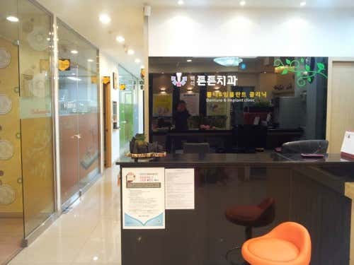 백석튼튼치과의원치과
