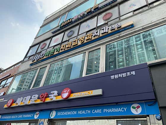 Bareun-i Orthodontics and Dental Clinic Seodaemun Branch