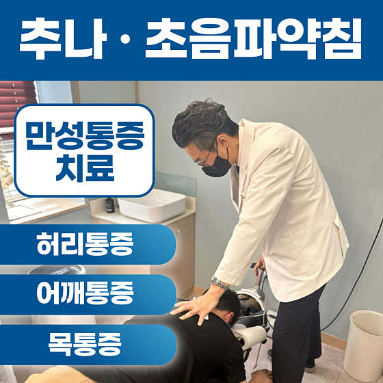 Gordon Mom Korean Medicine Clinic Seomyeon
