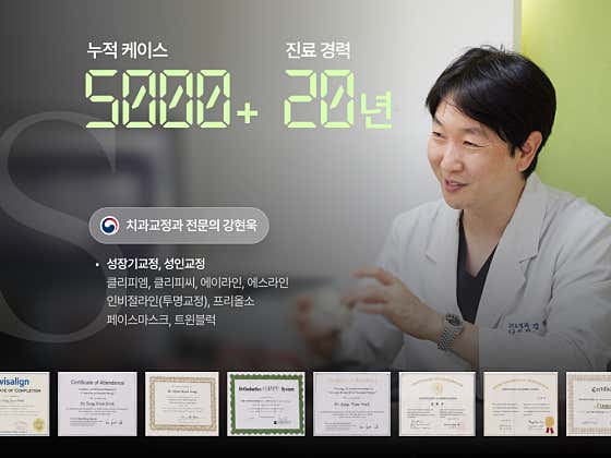 바른에스치과교정과치과의원
