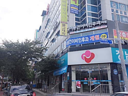Lee Dong-geon ENT Clinic