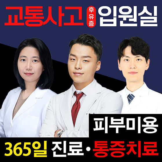 경희허준한의원