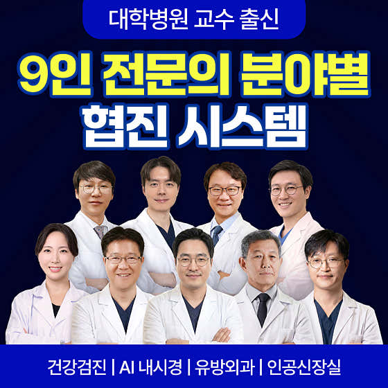 李洙內科診所