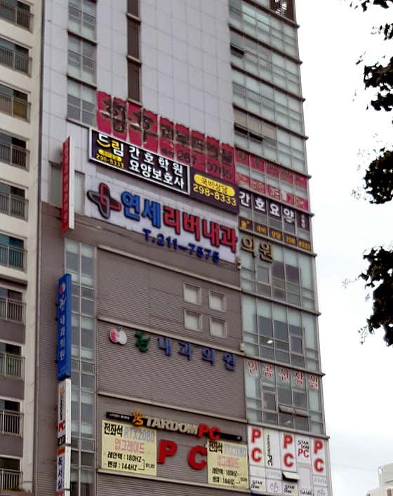 현내과의원