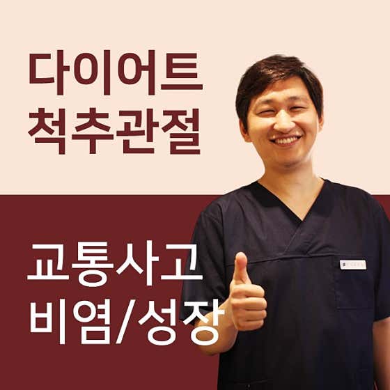 손호영한의원