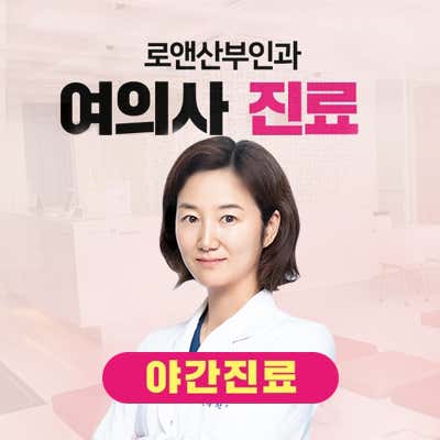 羅恩婦產科診所建國大學站