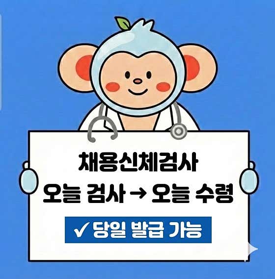 首爾裴內科診所