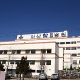 Dogoo Hot Springs Nursing Hospital