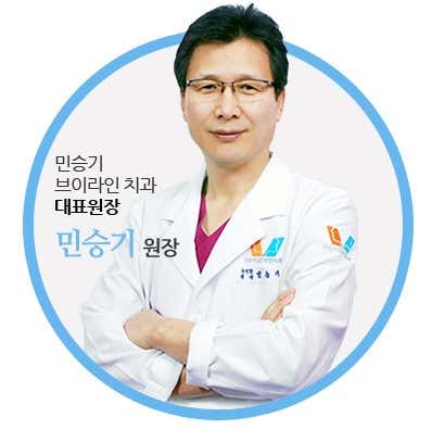 민승기브이라인치과의원