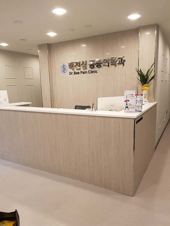김앤김 신경외과 의원