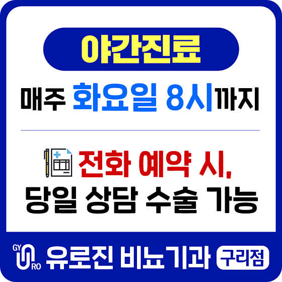 九裡歐金男科泌尿診所
