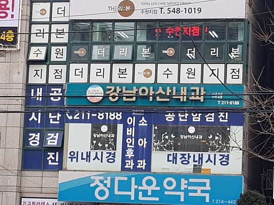 Gangnam Asan Internal Medicine