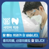 가지런e치과교정과치과의원