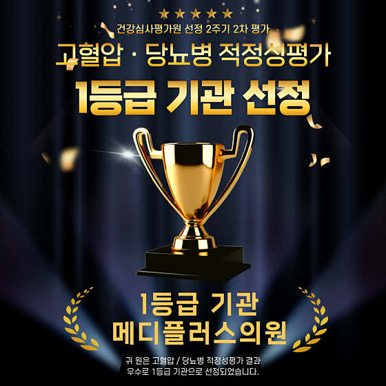 메디플러스의원