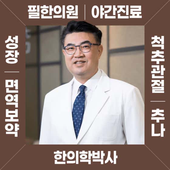 皮爾韓國醫學診所