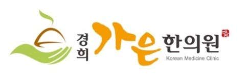 가은한의원