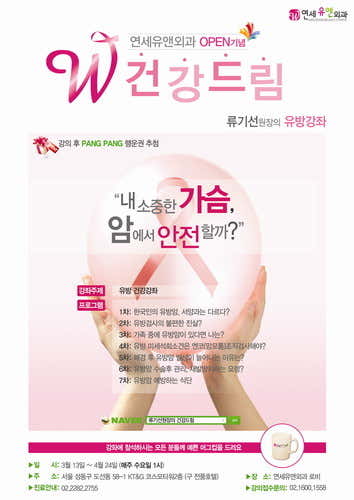 연세유앤외과의원
