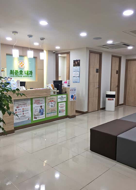 崔俊浩內科診所