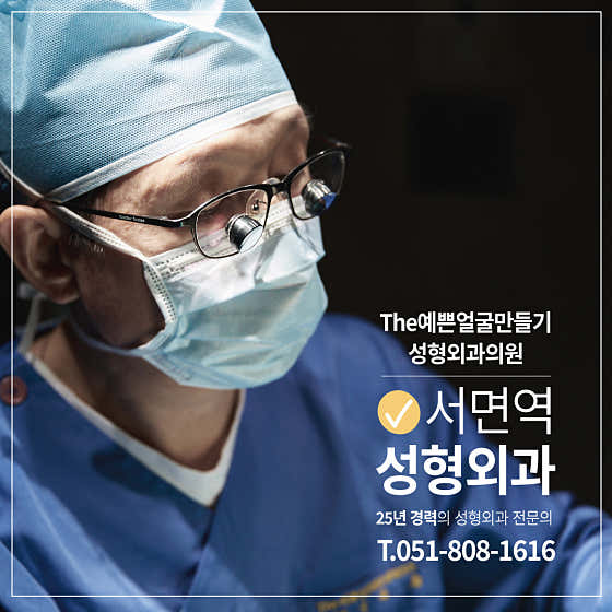 The Pretty Face Making Plastic Surgery Clinic