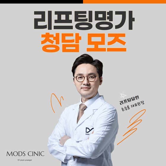 Moz's Cheongdam