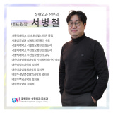 Cheongsu Internal Medicine Clinic