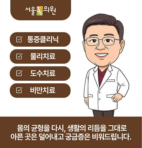 서울365의원