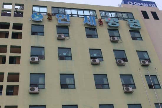 Yonsei Nursing Hospital