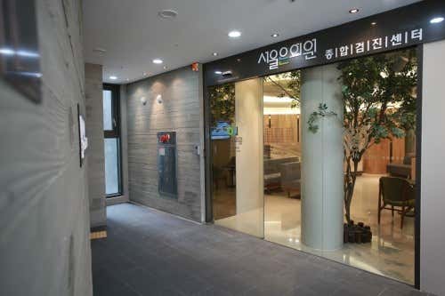 서울온의원