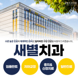 고운부부치과의원
