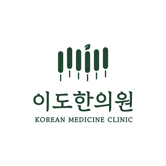 이도한의원