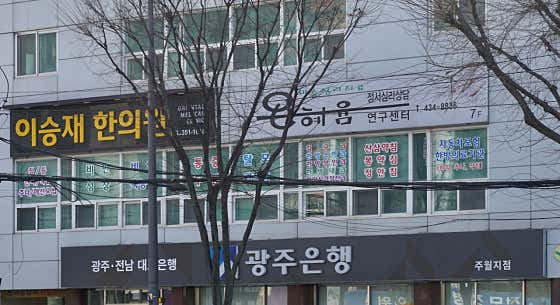 이승재한의원