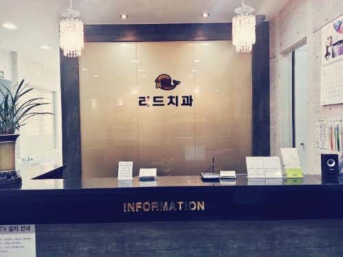 Lead Dental Clinic
