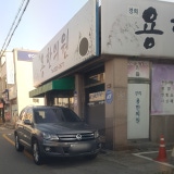 Jangbaek Korean Medicine Clinic