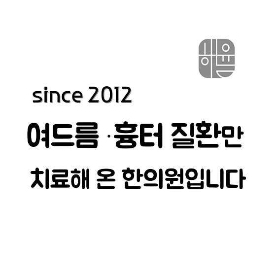 Hayul Korean Medicine Clinic Gwangju Branch