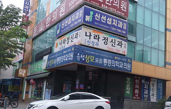 Yuseong St. Mary's Anesthesiology and Pain Medicine Clinic