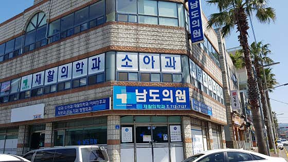 남도의원