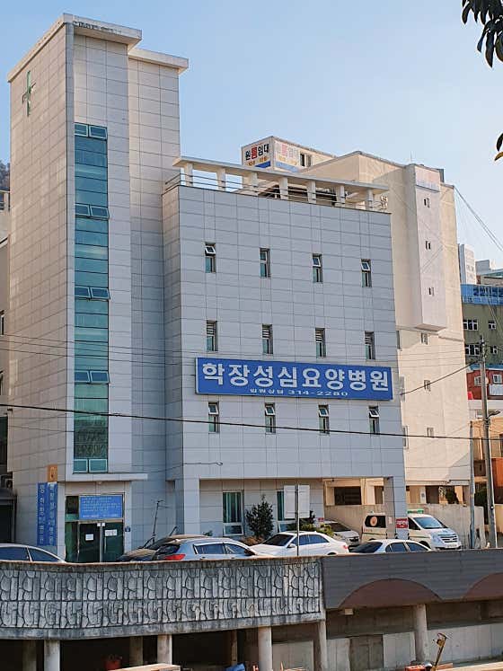 Hakjang Seongsim Nursing Hospital