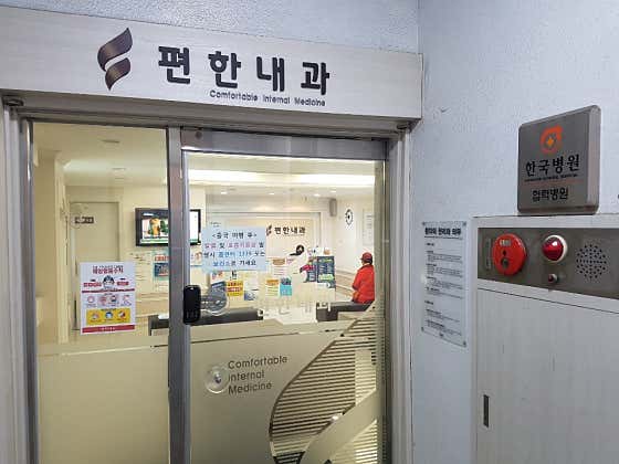 편한내과의원