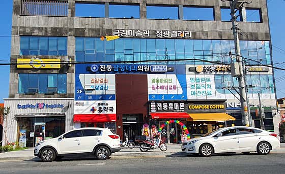 Jindong Samsung Internal Medicine Clinic
