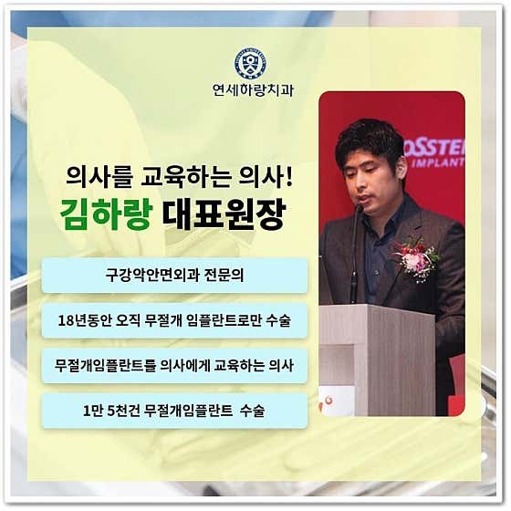 연세하랑치과의원