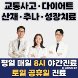 아이본한의원