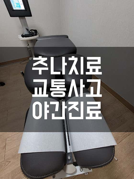 Park Jae-beom Korean Medicine Clinic