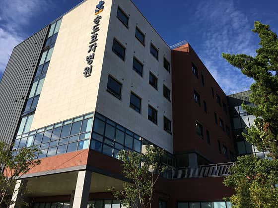 Songdo Hyoja Hospital