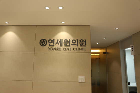 Yonsei Won Clinic