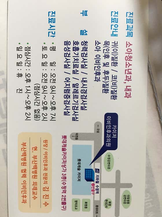 카이저이비인후과의원