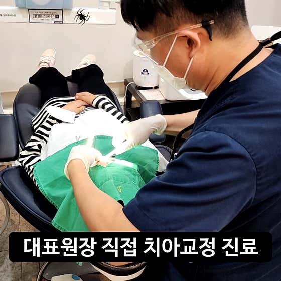휴플러스치과의원