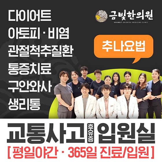 格姆比特韓國醫學診所