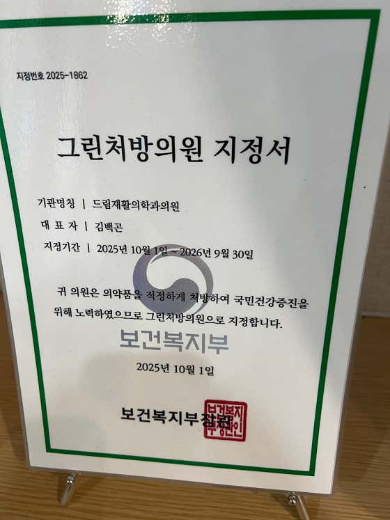Dream Rehabilitation Medicine Clinic