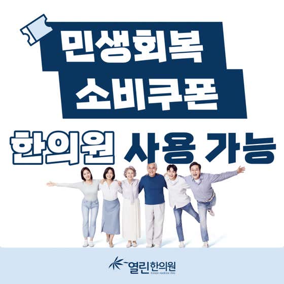 열린한의원 해운대